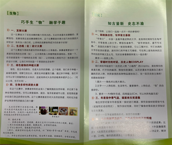 高二寒假学习生活指南3.png