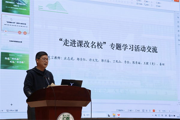 程志华副校长主持教研.jpg