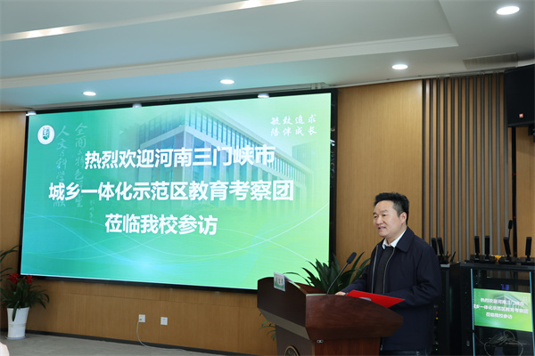 交流会-3副校长樊红山介绍集团办学情况.jpg