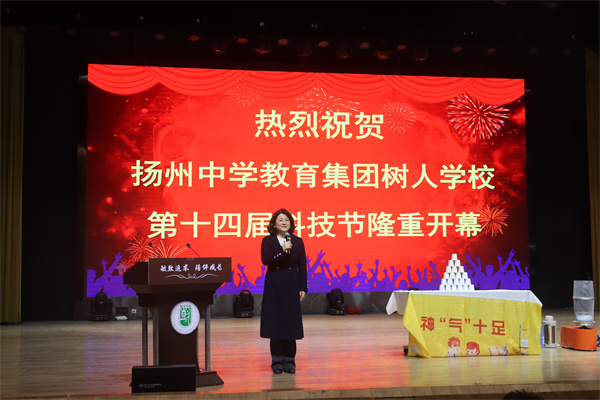 树人党委副书记、校区校长姜亚芹宣布开幕.jpg