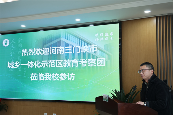 交流会-1校办主任汪柳主持.jpg