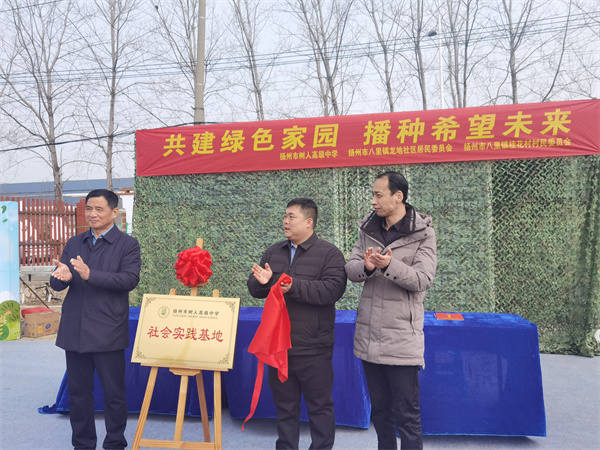三方揭开“校外实践基地”牌匾.jpg 三方揭开“校外实践基地”牌匾.jpg