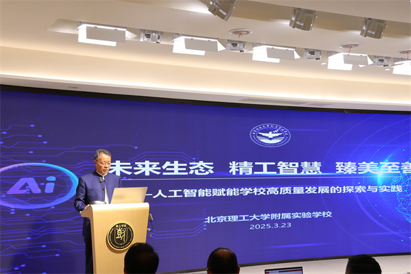 北京理工大学附属实验学校校长 陈德收.jpg