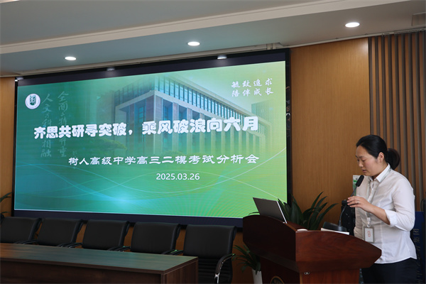 年级组长王菁主持会议.jpg