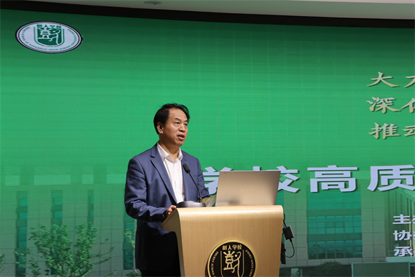 北京实验学校校长李红军主持.jpg