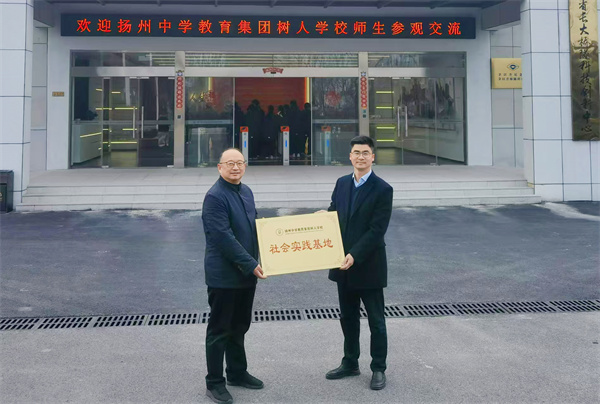 00社会实践基地授牌.jpg