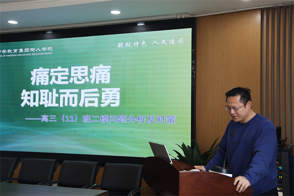 班主任代表殷宏老师发言.jpg