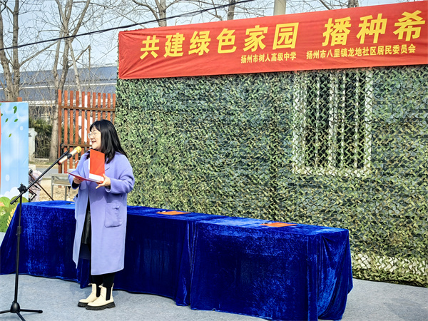 八里镇党委组织委员潘星星致辞.jpg 八里镇党委组织委员潘星星致辞.jpg