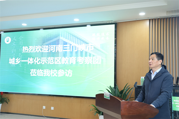 交流会-2凤栖湖校区校长朱云峰致欢迎词.jpg