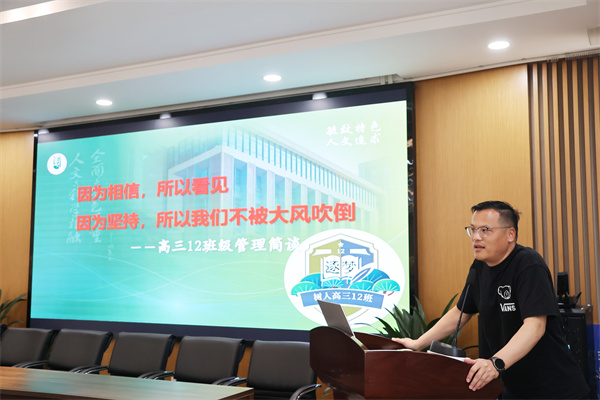 班主任代表历史王健老师发言.jpg