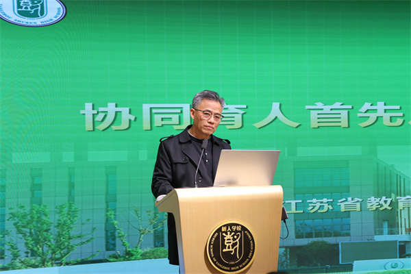 江苏省教育学会原常务副会长 马斌.jpg