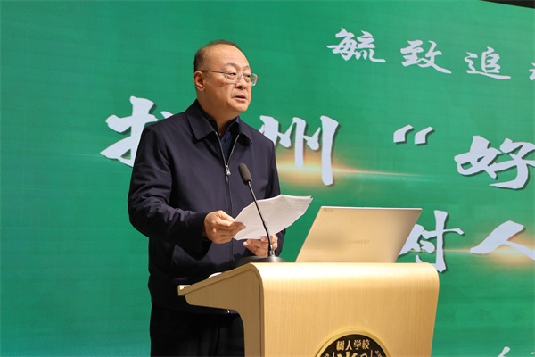 下午 赵刚致辞.jpg