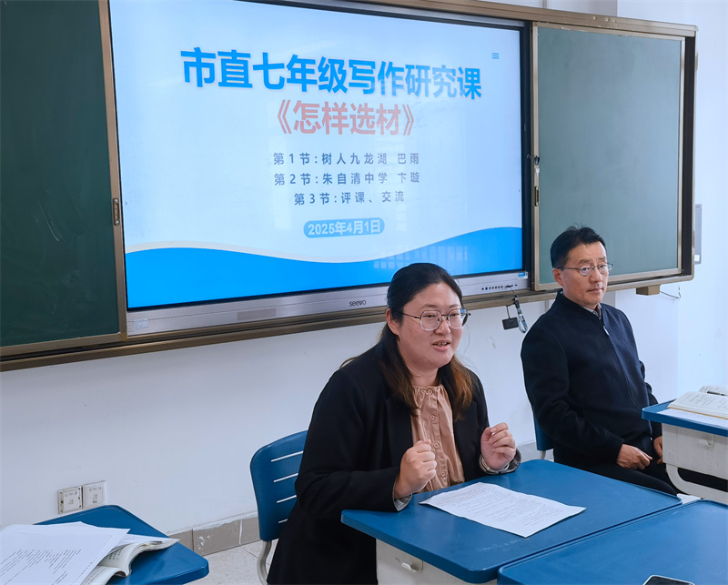 卞琳老师发言.jpg