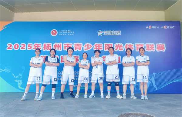 2025大市女篮2.jpg