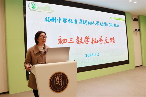 人力资源处副主任叶新红视导反馈.jpg