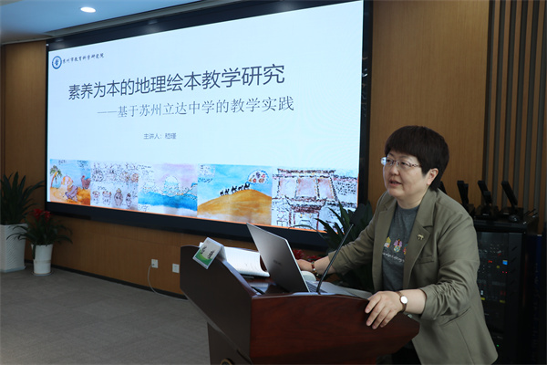 嵇瑾老师发言.jpg