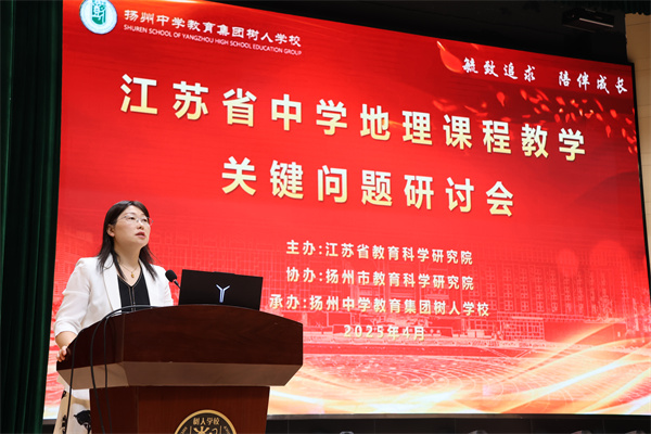 省教研员于蓉老师致辞.jpg