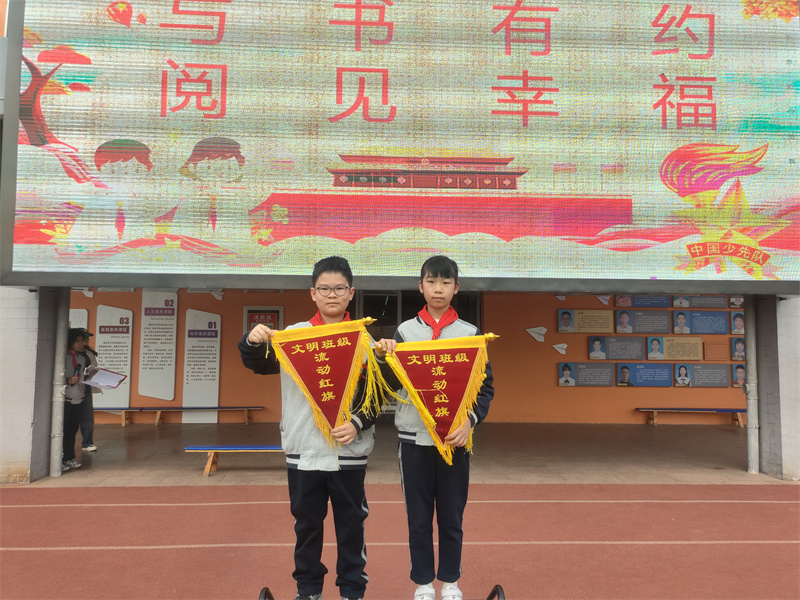 图5 三年级和五年级获得流动红旗.jpg