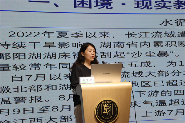 赵争艳发言.jpg