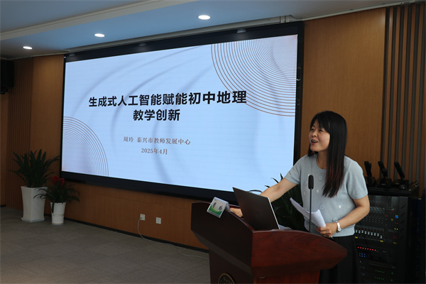 周玲老师发言.jpg