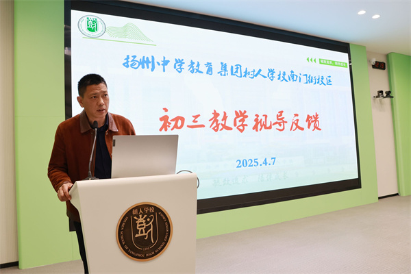副校长赵平视导反馈.jpg