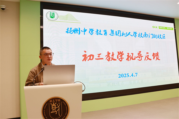 校办主任汪柳视导反馈.jpg