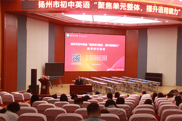 （补）苏州市工业园区星汇学校周华教授作专题讲座.jpg