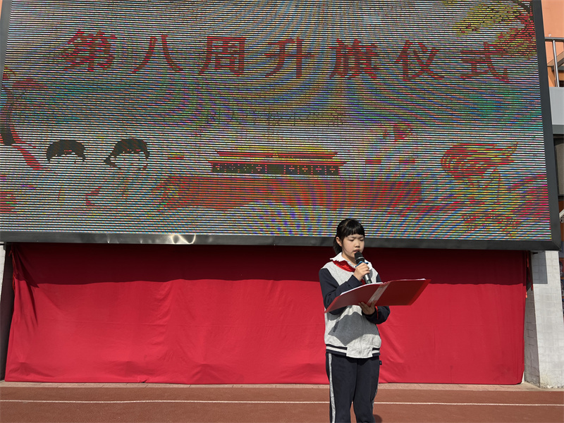 三年级陈宇欣主持升旗仪式.jpg