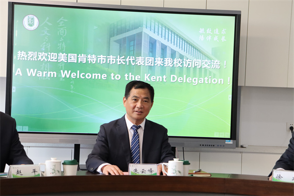 3.副校长朱云峰致欢迎辞.jpg