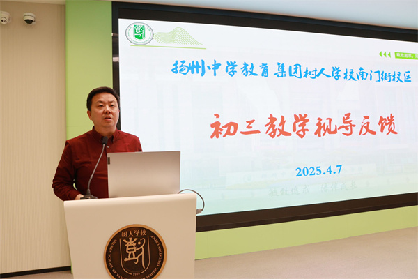 副校长张鹏视导反馈.jpg