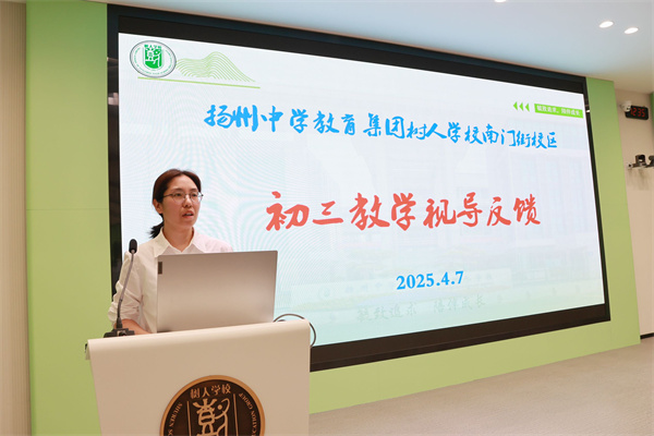 徐春明老师视导反馈.jpg