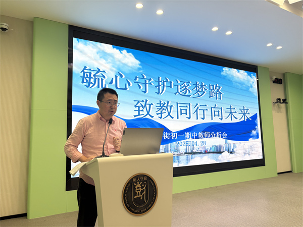 教务处常主任寄语.jpg