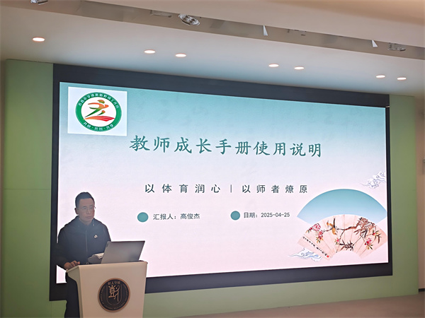 高俊杰老师介绍手册使用 (1).jpg