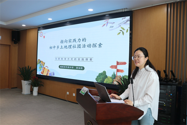 居佳莉老师发言.jpg