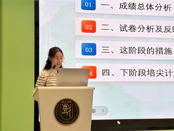 初一数学备课组长曹莉莉分析汇报.jpg
