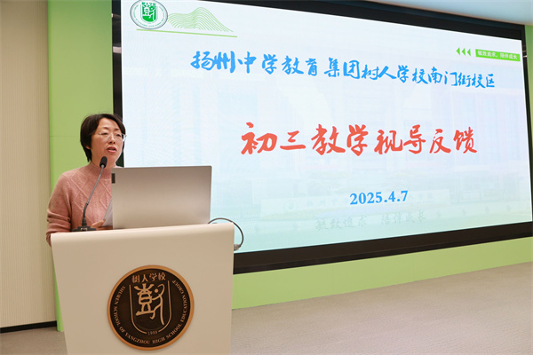 副校长殷翠云视导反馈.jpg