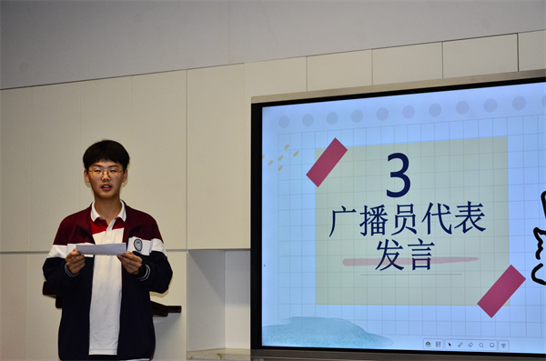 03广播员代表发言.jpg