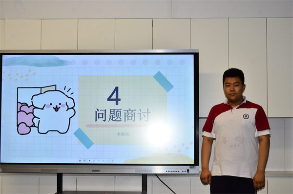 05问题商讨.jpg