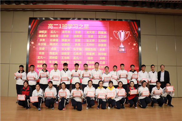 高二1班学习之星.JPG