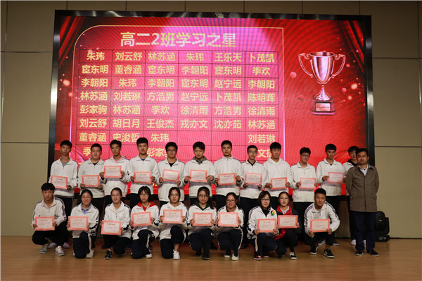 高二2班学习之星.JPG