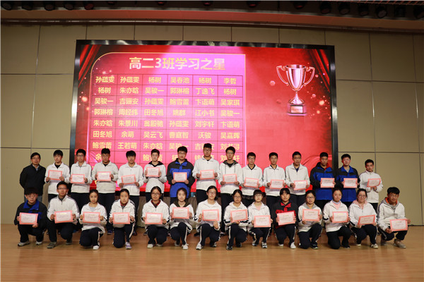 高二3班学习之星.JPG