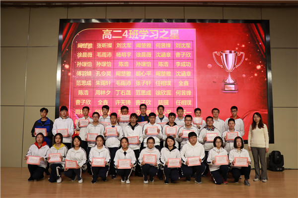 高二4班学习之星.JPG