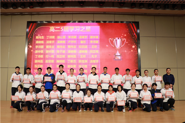 高二5班学习之星.JPG