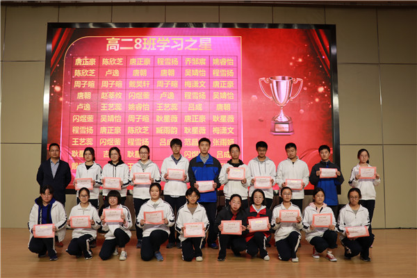 高二8班学习之星.JPG