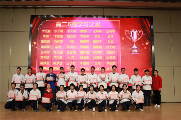 高二6班学习之星.JPG