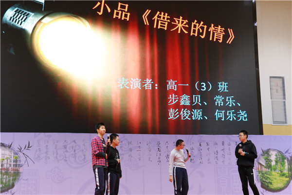 高一（3）班小品《借来的情》.JPG