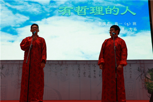 高一5班相声《有哲理的人》.JPG