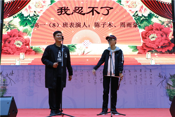 高一（8）班相声《我忍不了》.JPG