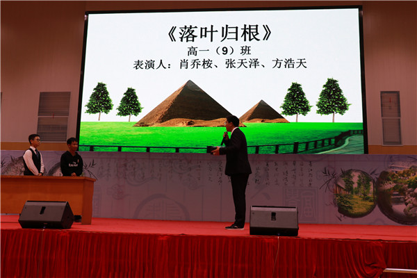 高一（9）班小品《落叶归根》.JPG