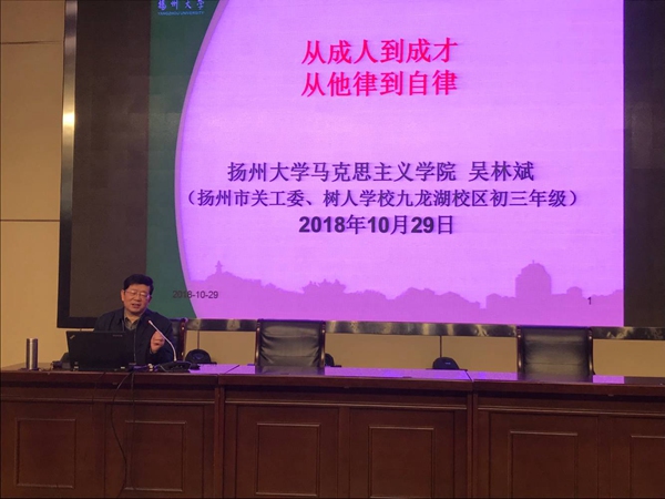 吴教授主讲1.jpg